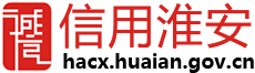 信用中国